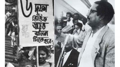 আজ ঐতিহাসিক ৬ দফা দিবস