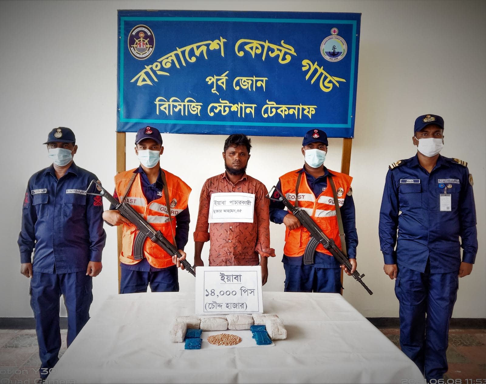 টেকনাফে ১৪ হাজার পিস ইয়াবাসহ ১ পাচারকারী আটক