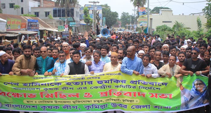 প্রধানমন্ত্রীকে হত্যার হুমকীর প্রতিবাদে কুমিল্লায় বিক্ষোভ