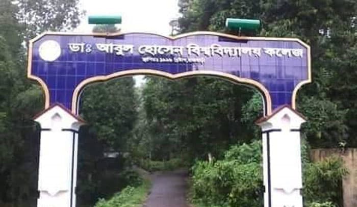 ডাঃ আবুল হোসেন কলেজে অনিয়ম-দূর্নীতি তদন্তে জাবি পরিচালক