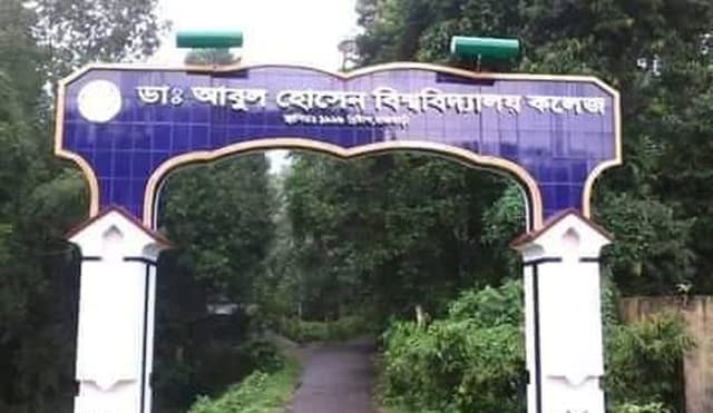 ডাঃ আবুল হোসেন কলেজে অনিয়ম-দূর্নীতি তদন্তে জাবি পরিচালক