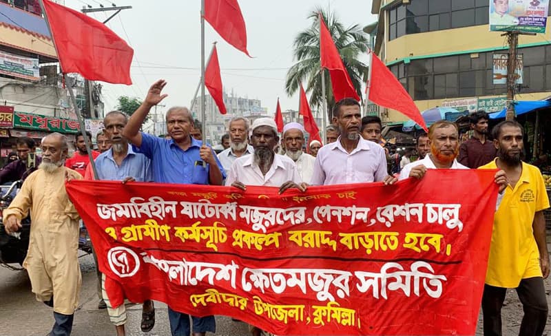 দেবীদ্বারে ক্ষেতমজুর সমিতির মানববন্ধন ও বিক্ষোভ