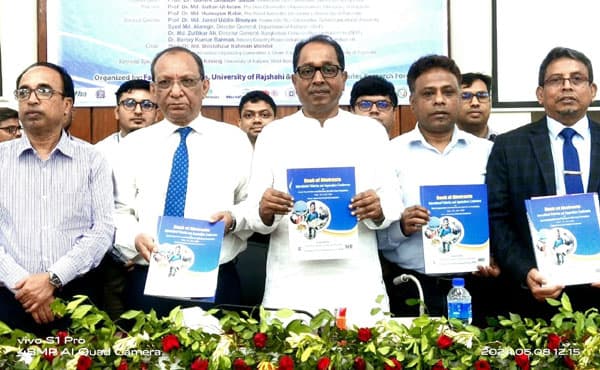 রাবিতে আন্তর্জাতিক মৎস্য ও জলজ কৃষি সম্মেলন অনুষ্ঠিত