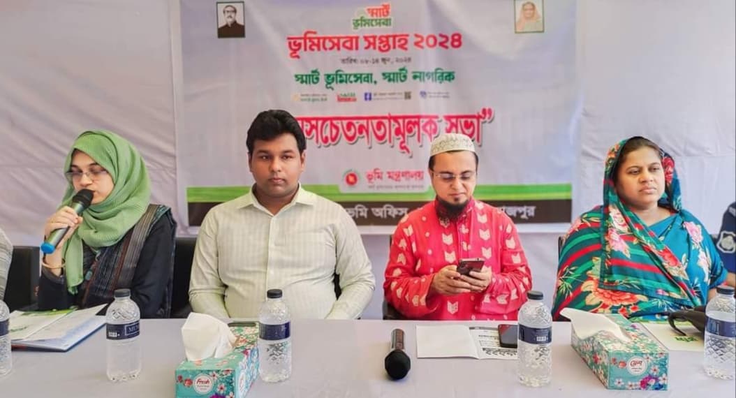 হিলিতে ভূমি সেবা সপ্তাহ উপলক্ষে জনসচেতনতামূলক সভা অনুষ্ঠিত