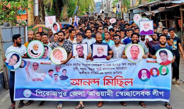 বাজেটকে স্বাগত জানিয়ে পিরোজপুরে আনন্দ মিছিল