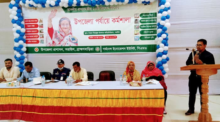 সরাইলে উদ্ভাবনী উদ্যোগ বিষয়ক প্রশিক্ষণ কর্মশালা