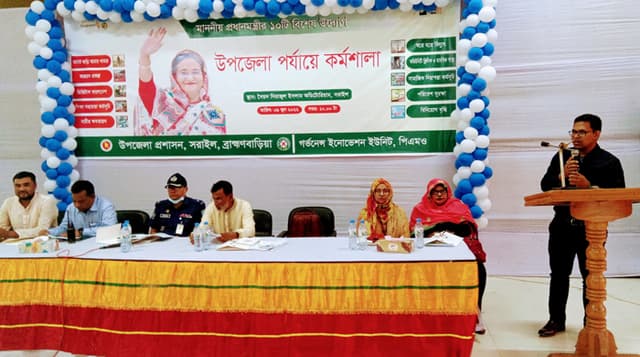 সরাইলে উদ্ভাবনী উদ্যোগ বিষয়ক প্রশিক্ষণ কর্মশালা