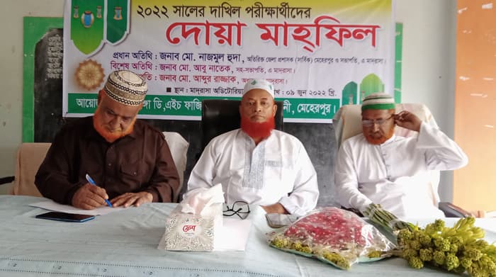 হাড়াভাঙ্গা মাদ্রাসার দাখিল পরীক্ষার্থীরা বিদায় অনুষ্ঠান