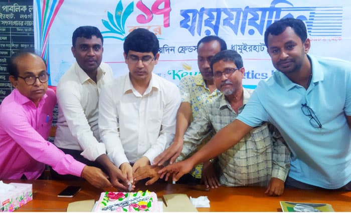 ধামইরহাটে যায়যায়দিন পত্রিকার প্রতিষ্ঠা বার্ষিকী পালিত