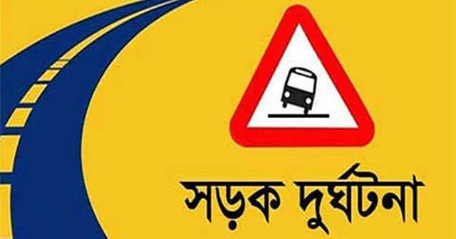 কুষ্টিয়ায় পৃথক সড়ক দুর্ঘটনায় নিহত ২