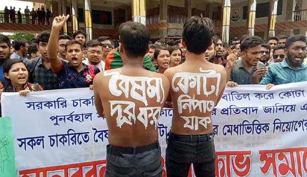 কোটা প্রথা বাতিলের দাবিতে বরিশালে শিক্ষার্থীদের বিক্ষোভ