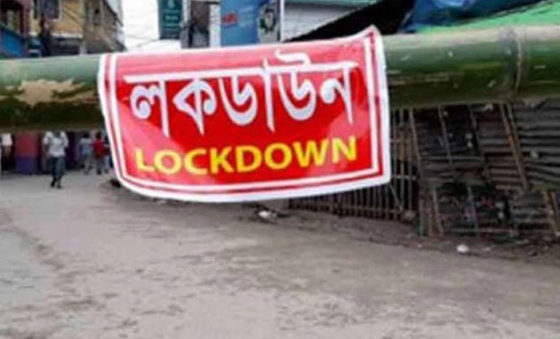 কাল থেকে রাজশাহী সিটিতে কঠোর লকডাউন ঘোষণা