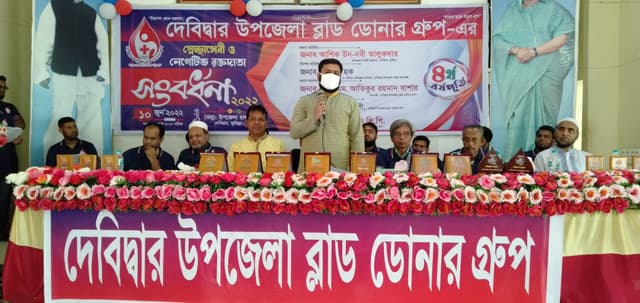দেবীদ্বার উপজেলা ব্লাড ডোনার গ্রুপের চতুর্থ বর্ষপূর্তিতে রক্তদাতাদের সংবর্ধনা