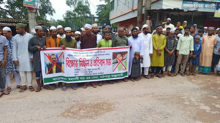 মহানবী (স.) কে নিয়ে কটূক্তির প্রতিবাদে হিলিতে বিক্ষোভ