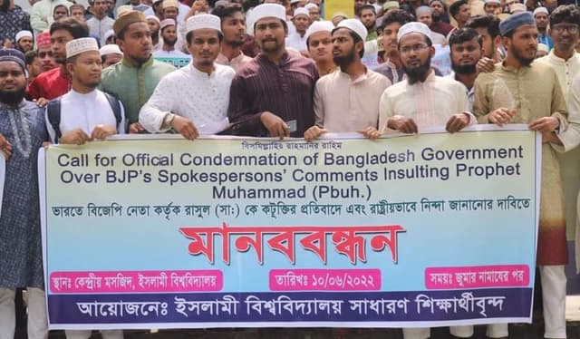 বিশ্বনবীকে নিয়ে কটুক্তি করার প্রতিবাদে ইবিতে মানববন্ধন