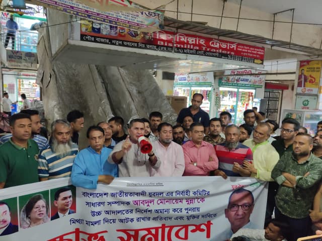 নোয়াখালীতে যুবদলের বিক্ষোভ সমাবেশ