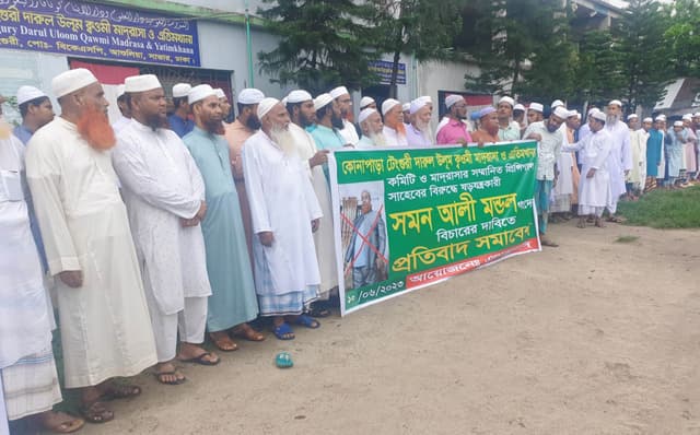 মাদ্রাসা নিয়ে ষড়যন্ত্র' এলাকাবাসীর মানববন্ধন