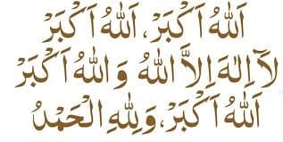 তাকবীরে তাশরীকের গুরুত্ব