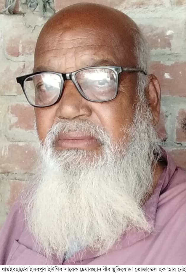 ধামইরহাটে বীর মুক্তিযোদ্ধার মরদেহ রাষ্ট্রীয় মর্যাদায় দাফন