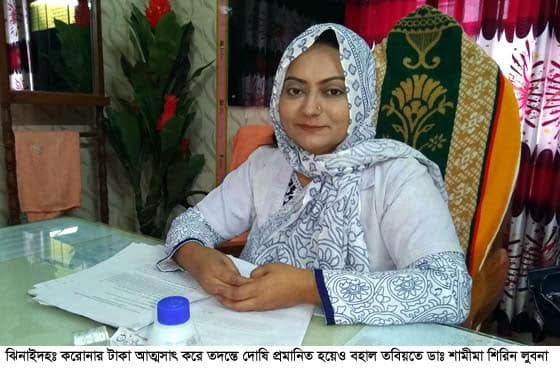 বহাল তবিয়তে টাকা আত্মসাতকারী পরিবার পরিকল্পনা কর্মকর্তা