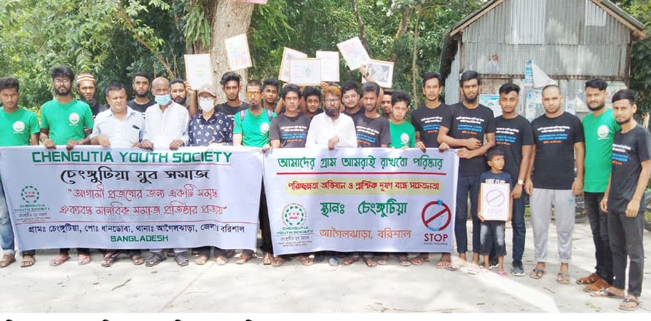 “আমাদের গ্রাম আমরাই রাখবো পরিস্কার”