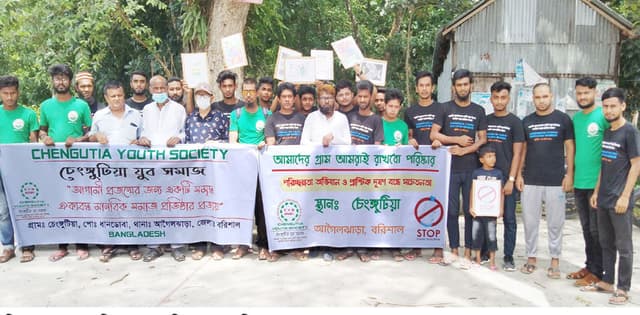 “আমাদের গ্রাম আমরাই রাখবো পরিস্কার”