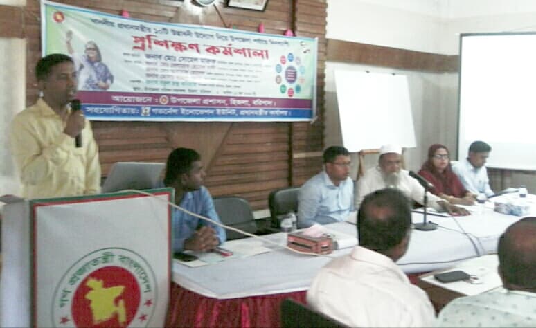 হিজলায় প্রধানমন্ত্রীর দশটি উদ্ভাবনী উদ্যোগ বিষয়ক কর্মশালা