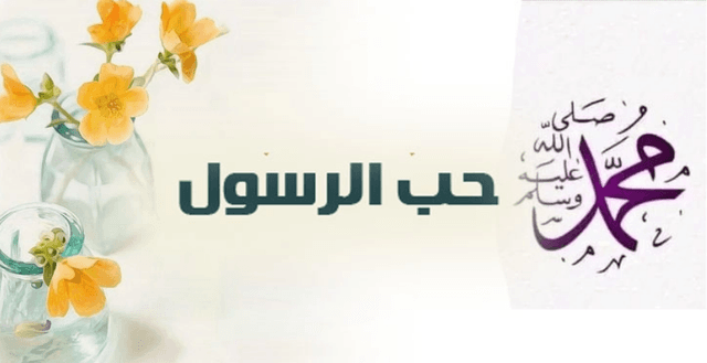 উম্মতের জন্য নবিজীর ভালোবাসা ও দোয়া