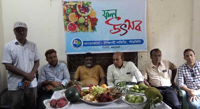 পাঁচবিবিতে হরেক রকম ফল উৎসব