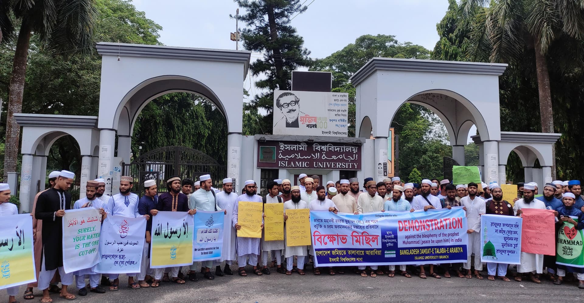 বিশ্বনবীকে কটুক্তি করায় ইবিতে জমিয়তে তালাবায়ে আরাবিয়ার বিক্ষোভ