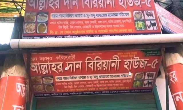 চাহিদা মত টাকা না পাওয়ায় কুকুরের মাংস বলে অপপ্রচার