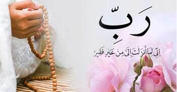 দ্রুত বিয়ে ও উত্তম জীবনসঙ্গী পাবেন যে আমলে