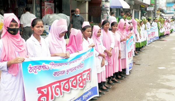 ঠাকুরগাঁওয়ে বিমানবন্দর ও মেডিকেল কলেজ স্থাপনের দাবীতে মানববন্ধন