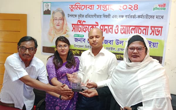 সরাইলে ভূমি সেবা সপ্তাহে কুইজ প্রতিযোগিতা অনুষ্ঠিত