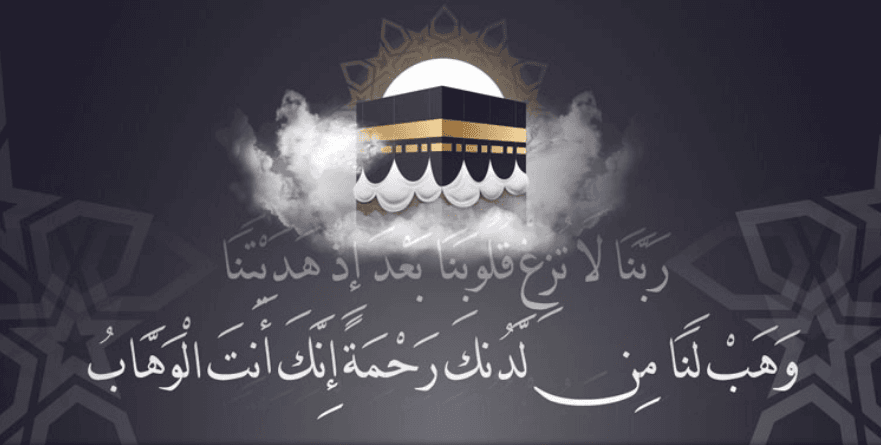 ঈমান ও ইসলামের ওপর অটল থাকার উপায়