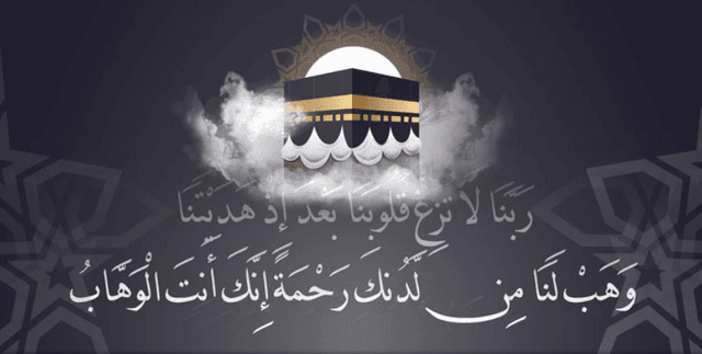 ঈমান ও ইসলামের ওপর অটল থাকার উপায়