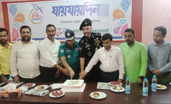 বরিশালে যায়যায়দিন পত্রিকার প্রতিষ্ঠাবার্ষিকী পালিত