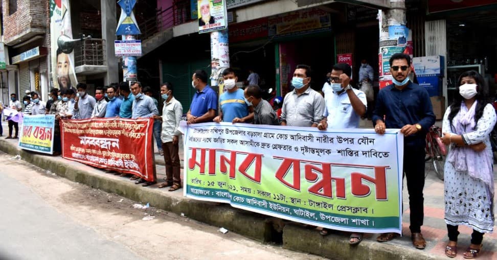 টাঙ্গাইলে নৃ-গোষ্ঠীর নারীকে ধর্ষণ, গ্রেফতার-২, শাস্তির দাবিতে মানববন্ধন