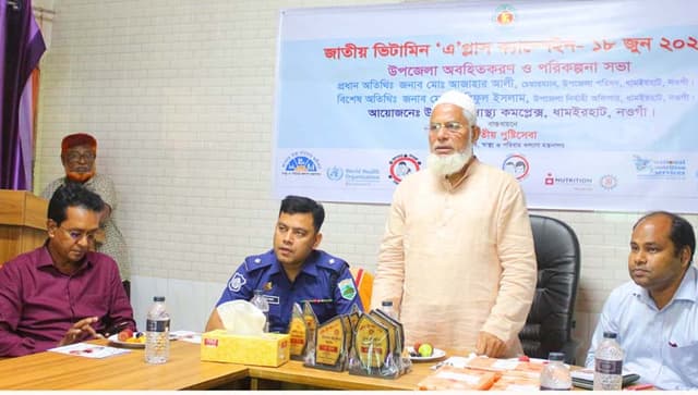 ধামইরহাটে ভিটামিন এ প্লাস ক্যাম্পেইন উপলক্ষে অবহিতকরণ সভা