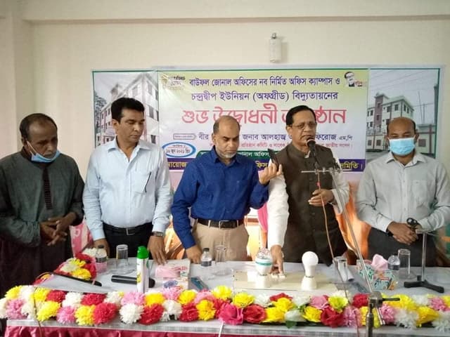 বিদ্যুতের আলোয় আলোকিত চন্দ্রদ্বীপ