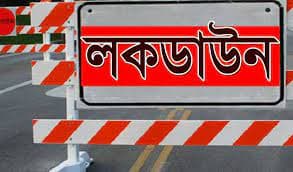আরও মেয়াদ বাড়তে পারে লকডাউনের