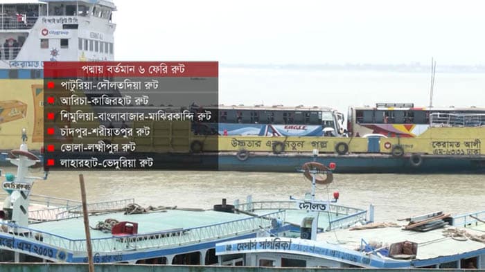 পদ্মার ফেরী যাবে যে প্রত্যন্ত দ্বীপে