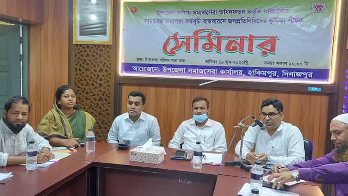 হিলিতে সামাজিক নিরাপত্তা বিষয়ক সেমিনার অনুষ্ঠিত