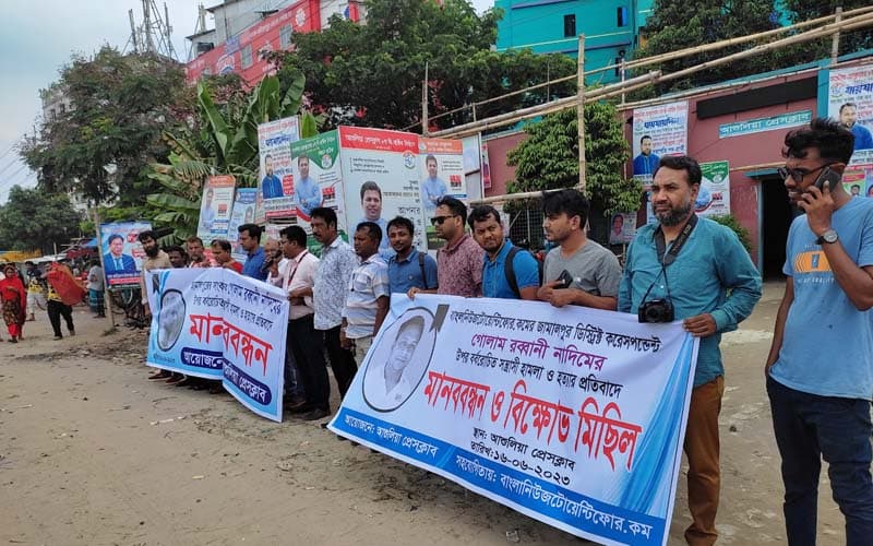 সাংবাদিক নাদিম হত্যার প্রতিবাদে সাভারে মানববন্ধন