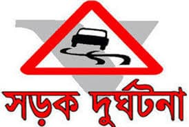 যশোরে পৃথক সড়ক দুর্ঘটনায় নিহত ২