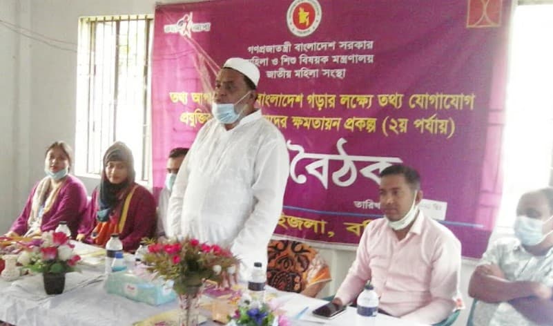 হিজলায় তথ্য আপা'র উঠান বৈঠক