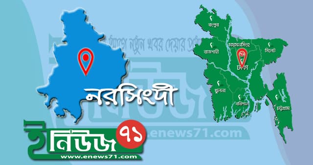 নরসিংদীতে আওয়ামী লীগের দুই গ্রুপের সংঘর্ষে গুলিবিদ্ধ ২