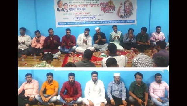 সৌদি আরবে খালেদা জিয়ার সুস্থতা কামনায় দোয়া মাহফিল