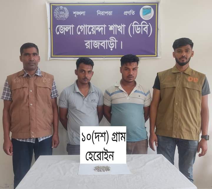 দৌলতদিয়ায় ডিবির অভিযানে হেরোইনসহ আটক দুই