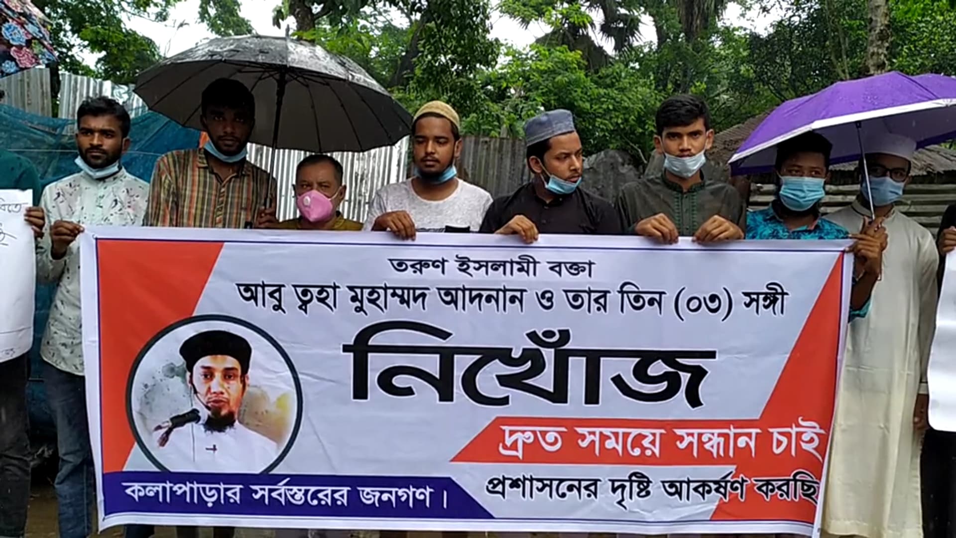 আবু ত্বহা’র সন্ধান চেয়ে কলাপাড়ায় মানববন্ধন
